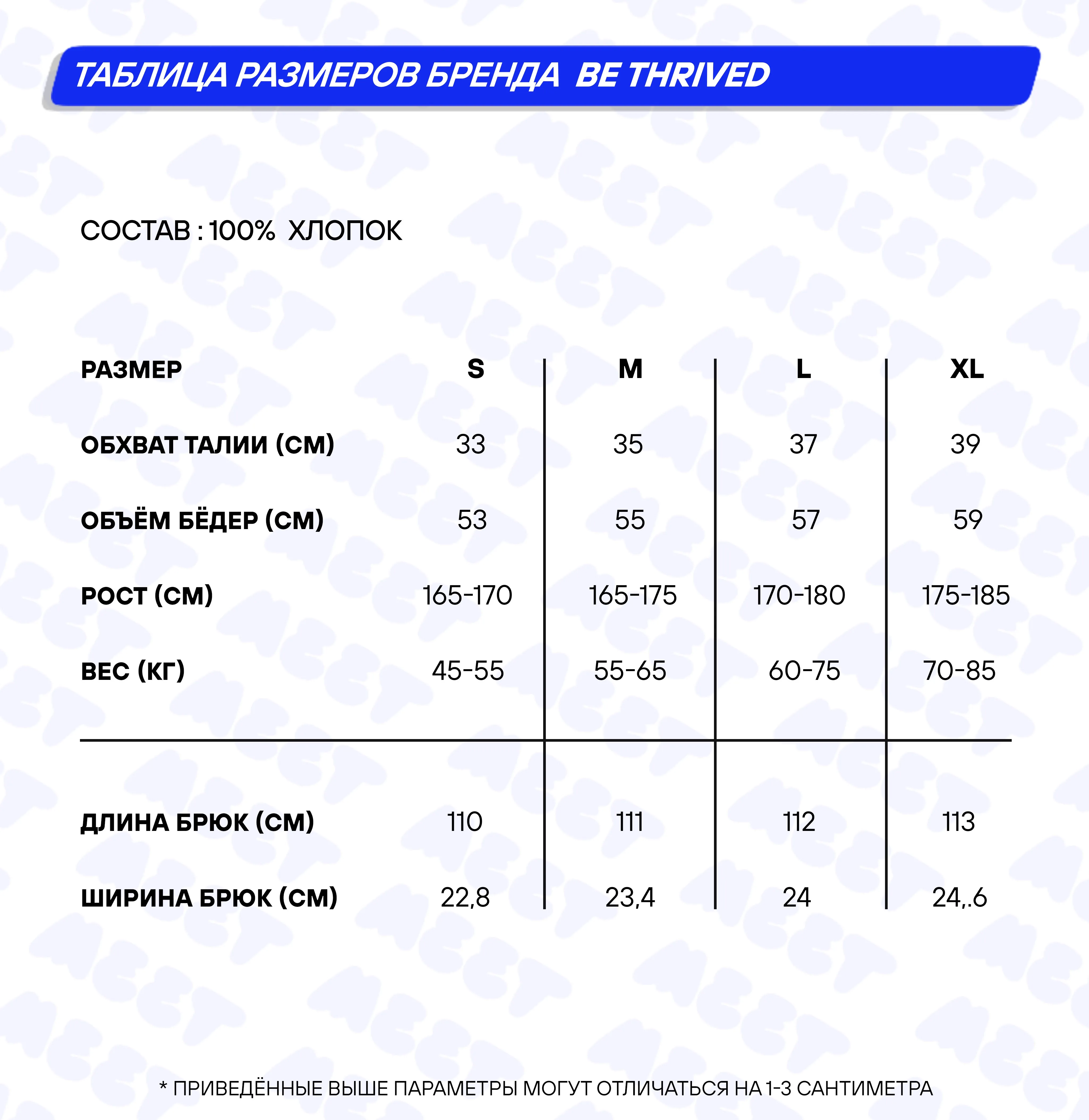 Брюки фото