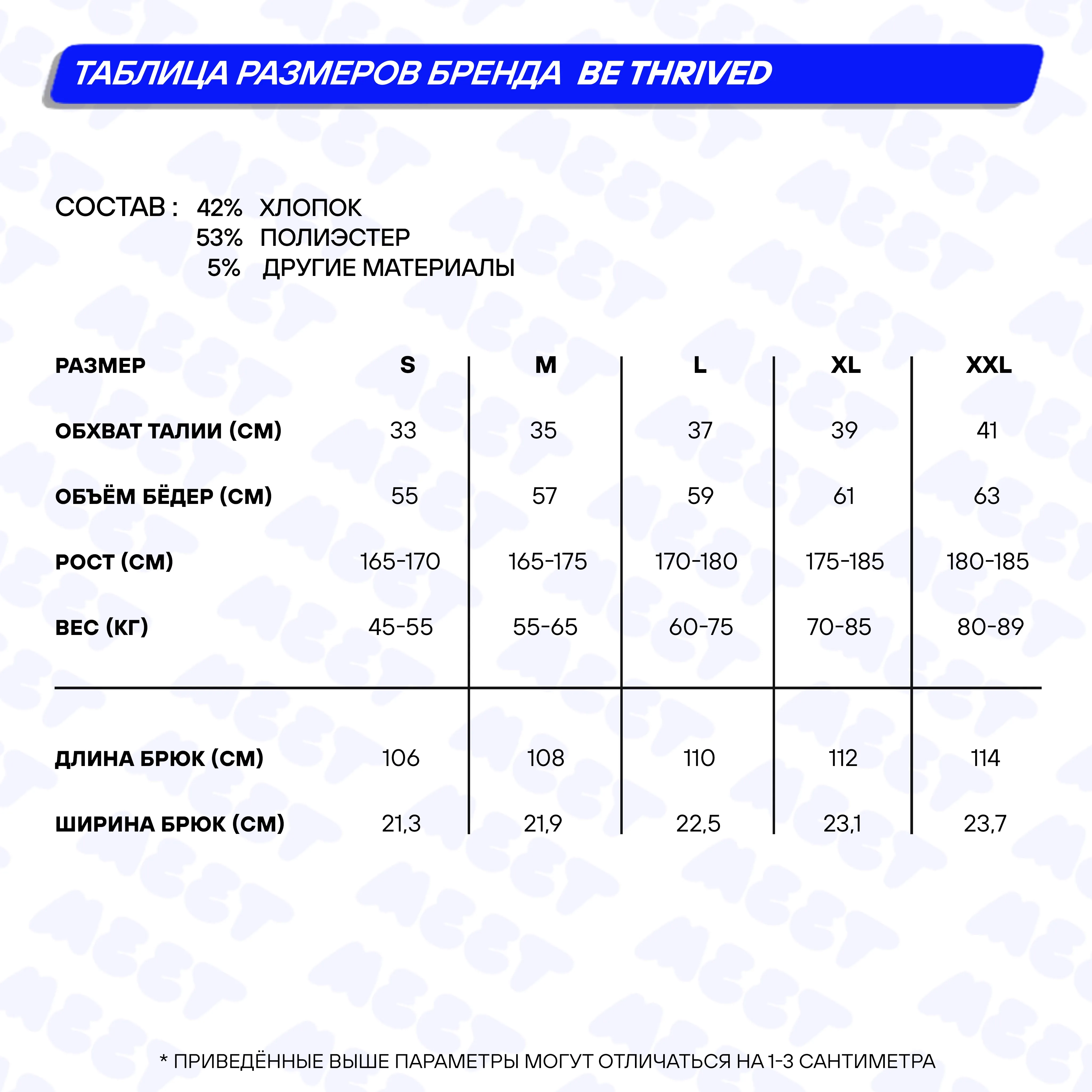 Брюки фото