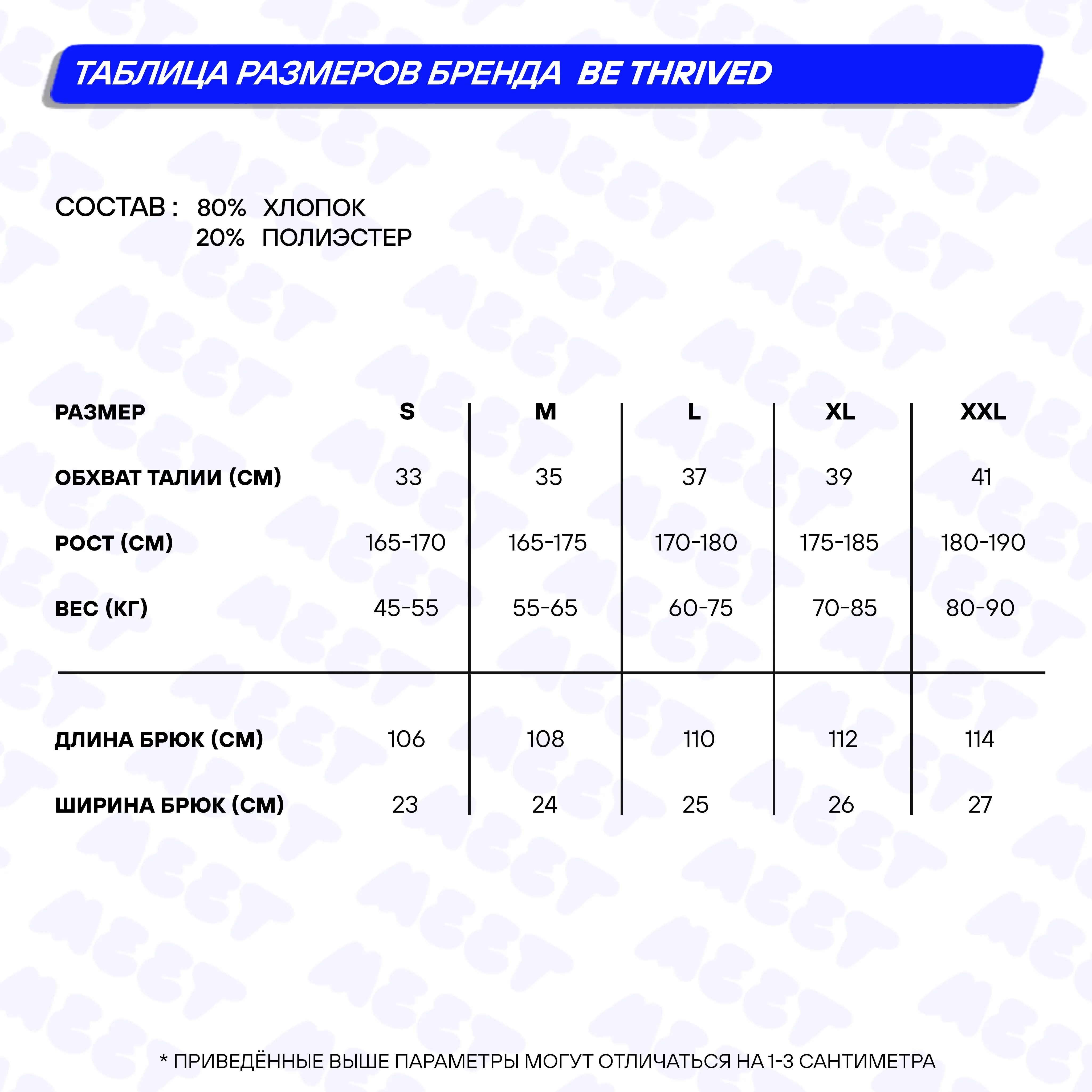 Брюки фото