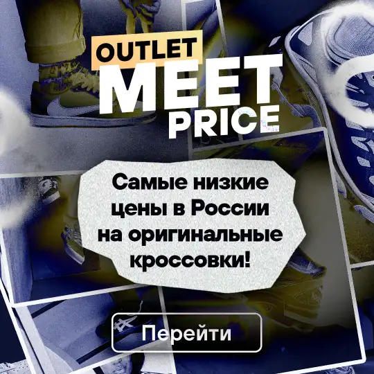 Промо Meet Market