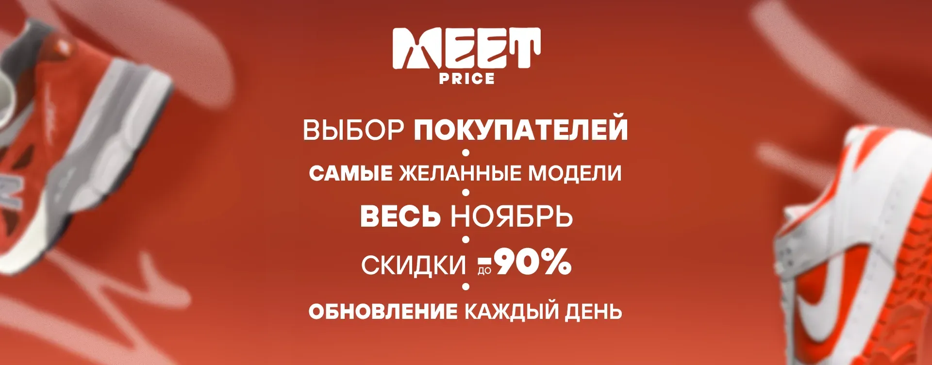 Промо баннер