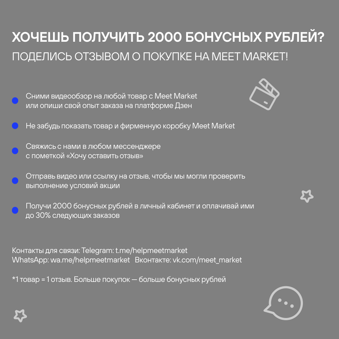 Отзывы о Meet Market - интернет-магазин редких и эксклюзивных товаров.